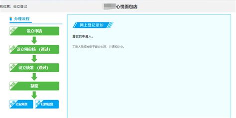 河南省企业登记全程电子化服务平台操作步骤