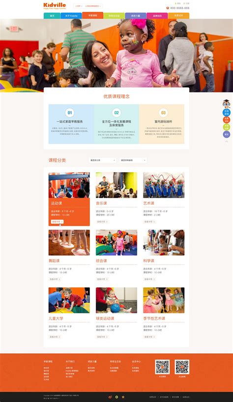 高端早教品牌-教育网站建设-上海助腾信息科技有限公司