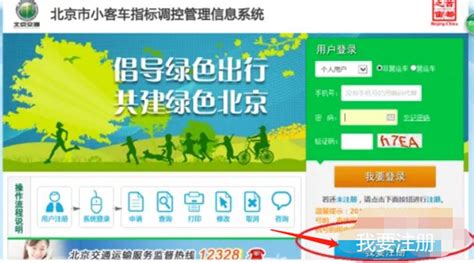 小汽车摇号app安卓下载-小汽车摇号app下载官方版2023免费