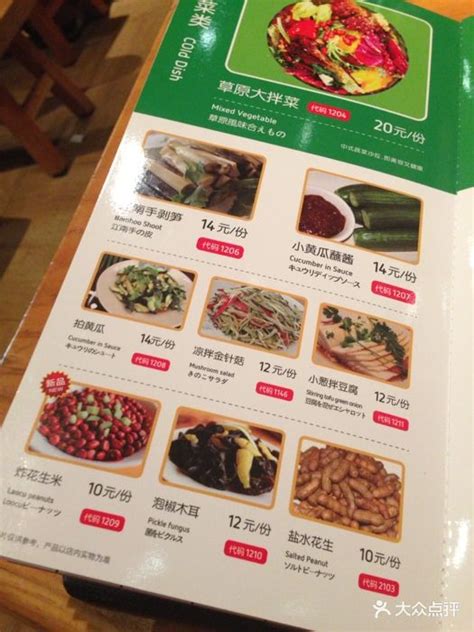 木屋烧烤(国展店)-菜单-价目表-菜单图片-北京美食-大众点评网