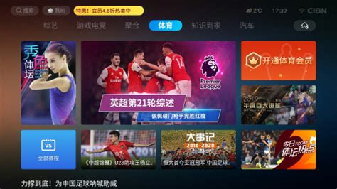 乐视体育高清直播英雄联盟S6全球总决赛 中国战队迎出线关键战 - 游戏葡萄