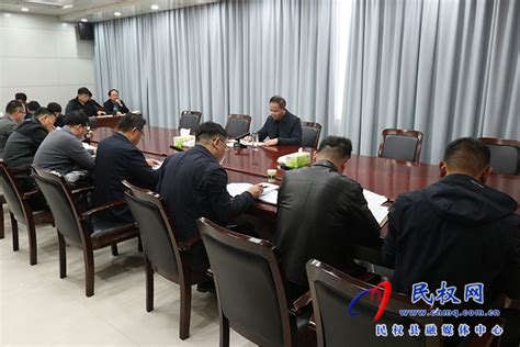 县委副书记、县长王景义分口听取2024年工作谋划情况汇报 - 民权网