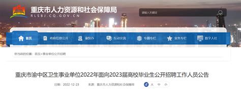 2023江苏无锡市梁溪区卫生健康委下属医疗卫生事业单位招聘（普通类）28人公告
