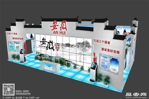 安徽展台3D模型-展客网