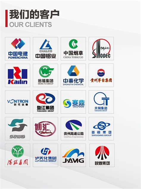 营销合作 > 合作客户_贵州中车绿色环保有限公司