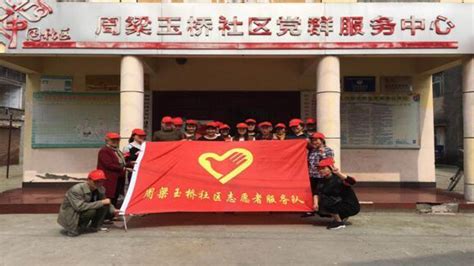 周梁玉桥社区：志愿者上街开展系列创文活动 - 工作动态 - 荆州经济技术开发区