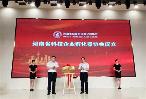 创孵动态 | 河南省科技企业孵化器协会成立，鼎力支持区域双创高质量发展 - 知乎