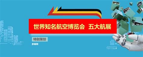 跻身世界五大航展之列！十三届中国航展将于9月28日在珠海举办_澎湃号·媒体_澎湃新闻-The Paper