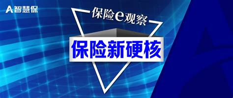 揭秘保险赛道“新动能”！太保科技如何打造高质量发展硬核？-保险频道-和讯网