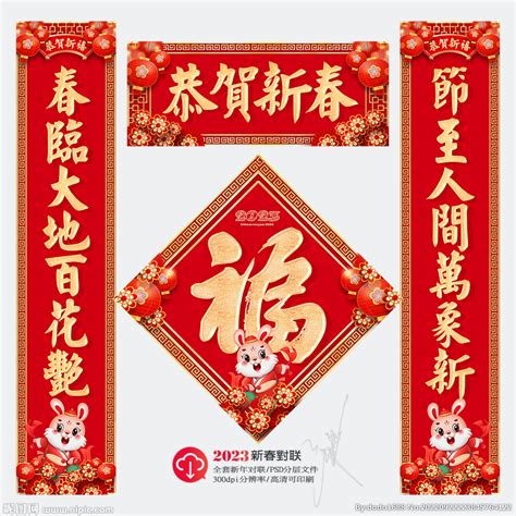龙年对联,春节,节日素材,设计模板,汇图网www.huitu.com