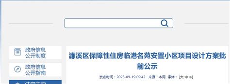 九江一地新建保障性住房，位置就在…… - 九江新闻网