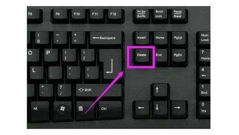 删除快捷键是什么?电脑删除快捷键有哪些?