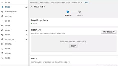 2020年国外安卓应用上线上架应用市场渠道详细步骤介绍(关键词:APP,apk,发布,Google Play,Android,流程)_全球应用 ...
