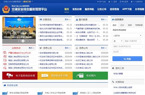 广州市中小客车指标调控竞价平台