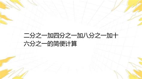 解方程 九分之八X=六分之一÷十六分之五十一(求过程)_百度知道