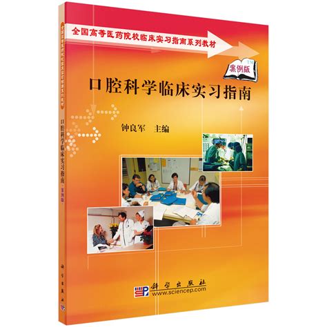 河南省专升本口腔医学技术专业的学校有哪些？_河南省专升本网站