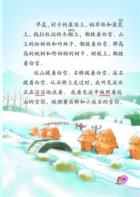 六年级必备描写冬天雪景的作文五篇精选