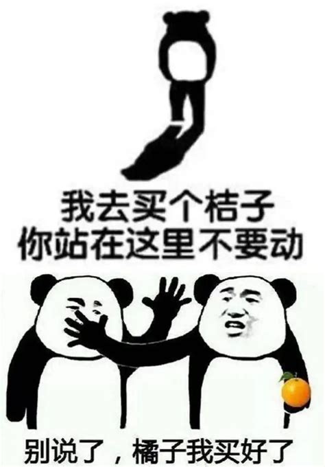等着我表情包图片