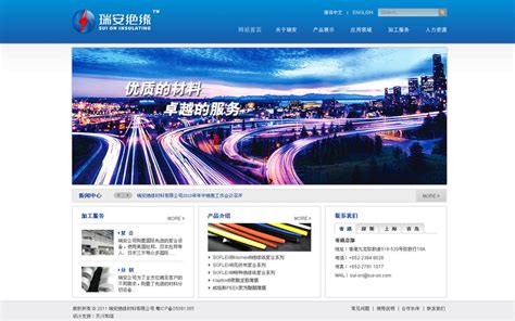 香港瑞安绝缘材料网站设计-天川和信设计公司