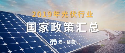 光伏2023政策(2022年光伏政策) - 太阳能光伏板
