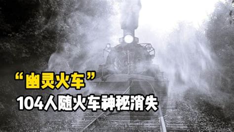 列车与幽灵列车重合，车上出现恶鬼，要所有乘客陪葬#电影HOT大赛#_腾讯视频