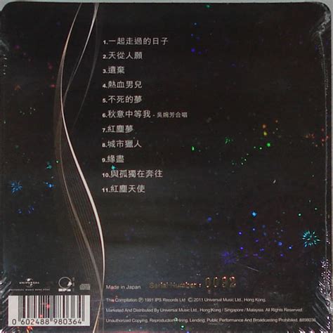 刘德华 一起走过的日子 限量24K金碟版 (1CD) WAV无损音乐|CD碟_港台流行-8775动听网