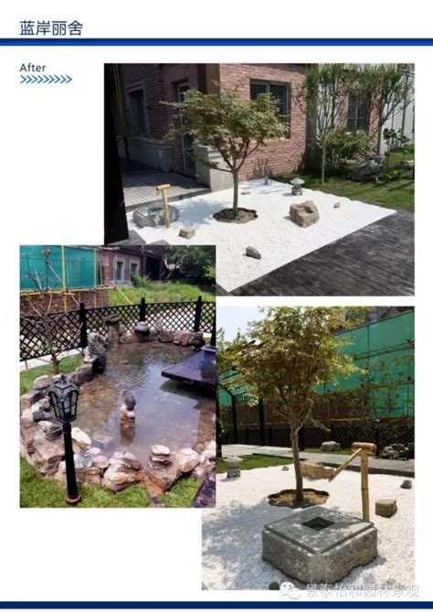 【案例】——蓝岸丽舍_庭院设计_园林设计_别墅庭院园林设计-北京景泰怡和园林绿化设计公司