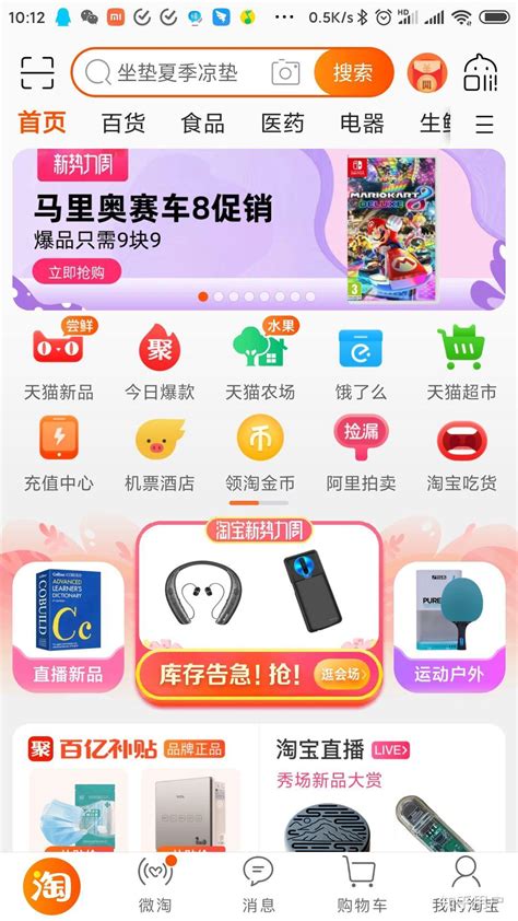 小米miui14这通知栏广告到底是app的 还是系统广告 178