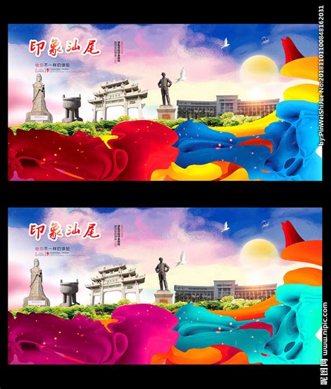 汕尾红海湾美食2天旅游海报PSD广告设计素材海报模板免费下载-享设计