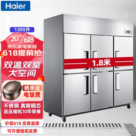 海尔 Haier 518升卧式冰柜 BC/BD-518HD (可供全国)-中国中铁网上商城