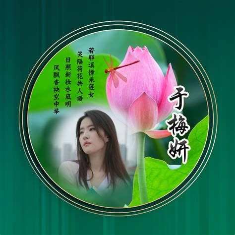 非主流荷花姓氏头像