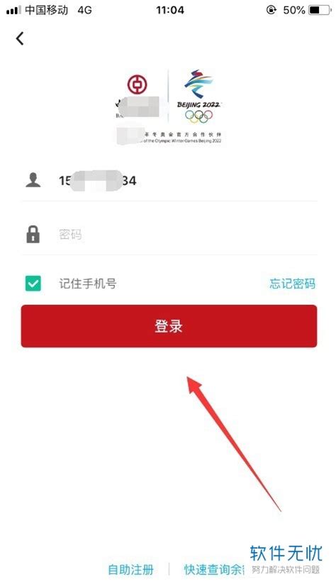 中国银行app怎么查自己的贷款 - 卡饭网