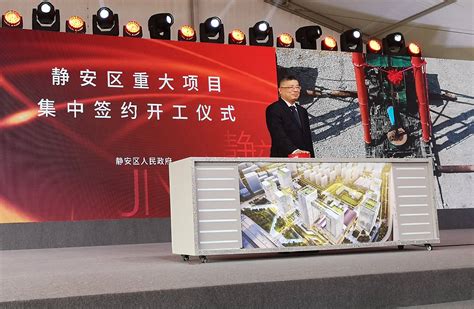 十大项目签约上海静安，投资总额逾百亿