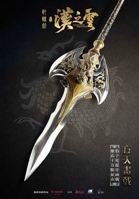 中国古代五大名剑，轩辕剑真的存在吗？