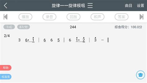 简谱打谱软件-简谱播放器V1.3 中文免费版-东坡下载