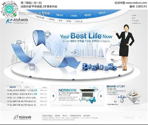 韩国公司网站设计PSD源文件 - 爱图网设计图片素材下载