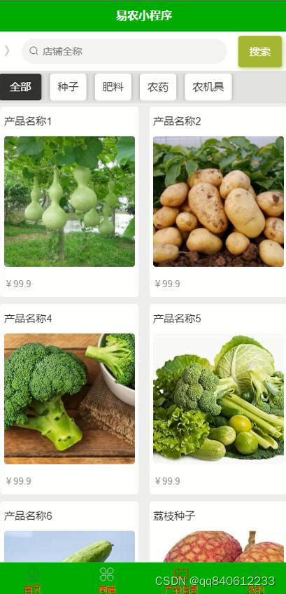 农产品【in小程序商城首页设计_三日月空喵-站酷ZCOOL