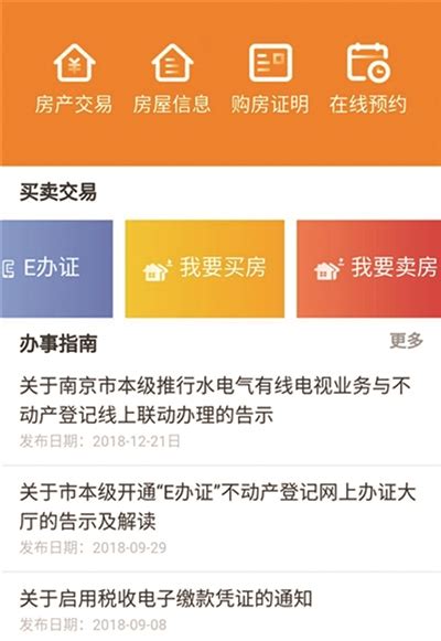 南京房产证办理流程（南京房产局官网）_科学教育网