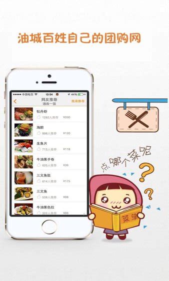 爱尚太仓团app下载-爱尚太仓团购网v2.4 安卓版 - 极光下载站