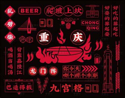 重庆方言大字报活动展板AI广告设计素材海报模板免费下载-享设计