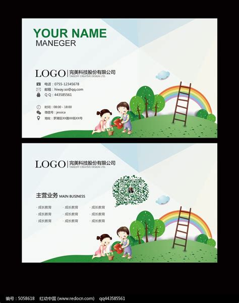著名的婴幼儿用品企业标志caca34CDR素材免费下载_红动中国