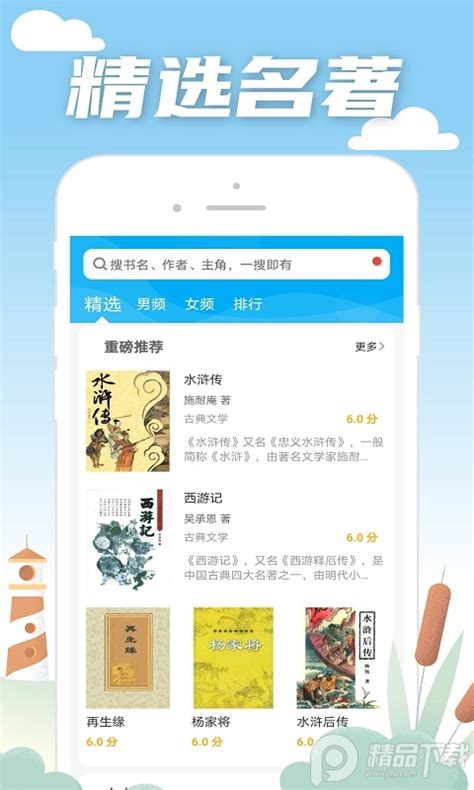 笔趣阁下载2023安卓最新版_手机app官方版免费安装下载_豌豆荚