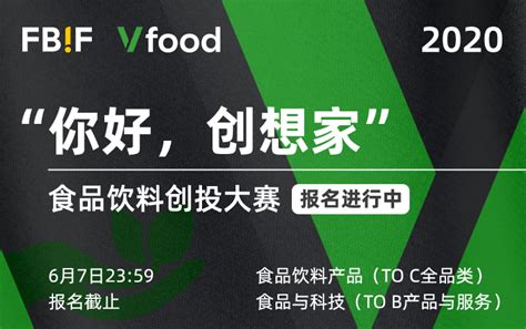 来了，2020年10大食品创新趋势！勇于创新，做行业的引领者-FoodTalks全球食品资讯