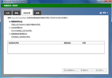 MSE 2.0中文官方直接下载地址 - 微软杀毒软件_杀毒安全_威易网
