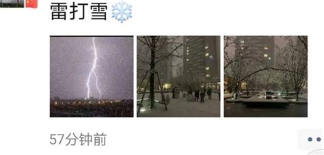 “雷打雪”虽少见不反常，“雪飑线”已抵郑，牛年以来最大规模雨雪波及20省份-大河网