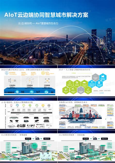 智能城市与智能服务和图标物联网网络和增强-包图企业站