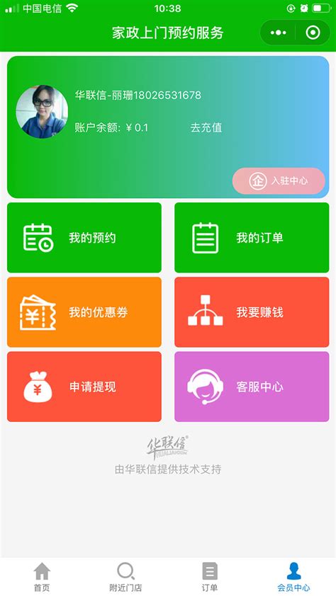 家政服务App|UI|APP界面|啊贰 - 原创作品 - 站酷 (ZCOOL)