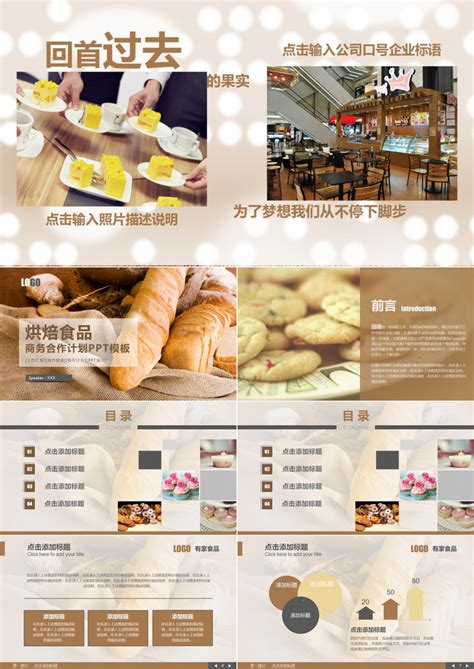 2022年度食品营销计划书范文(二篇)-Word模板下载_编号lnxwbmwp_熊猫办公