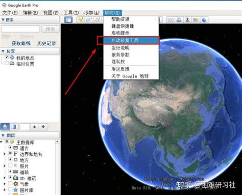 谷歌地球(google earth)在XP系统中无法打开的处理方法-下载之家