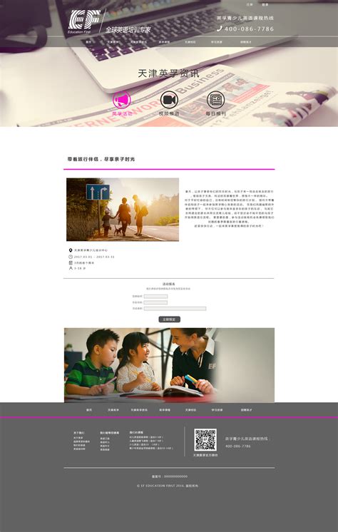 国际教育机构网页设计|网页|企业官网|小牛先森 - 原创作品 - 站酷 (ZCOOL)
